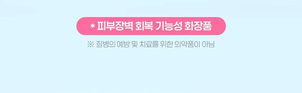 [티니핑 콜라보] 아토팜 징크 마일드 업 선크림 65g 상세페이지 4